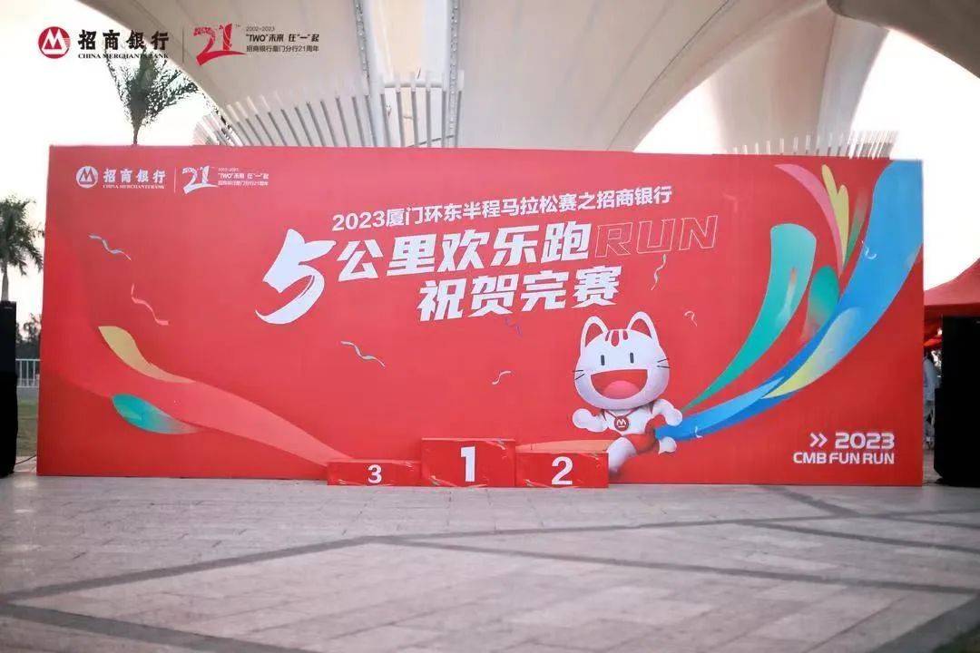 出席起跑仪式并为赛事鸣枪招商银行厦门分行副行长林贤顺跑向美丽的