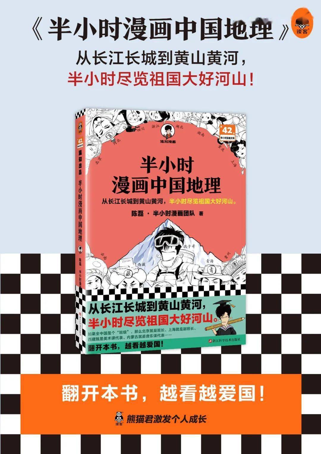 北京就是班長,上海就是副班長,西藏是美術課代表:穿藏袍,騎犛牛,會