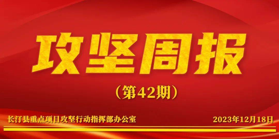 縣水投公司,縣住建局,濯田鎮_建設_項目_長汀縣