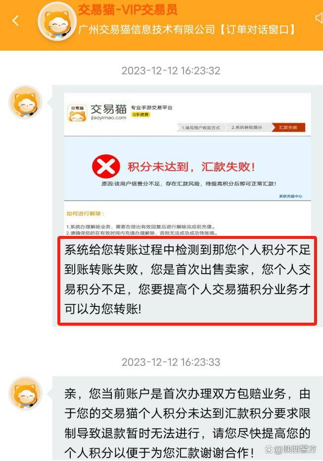 榆林一男子網售王者榮耀賬號被騙5000元_交易_轉賬_詐騙