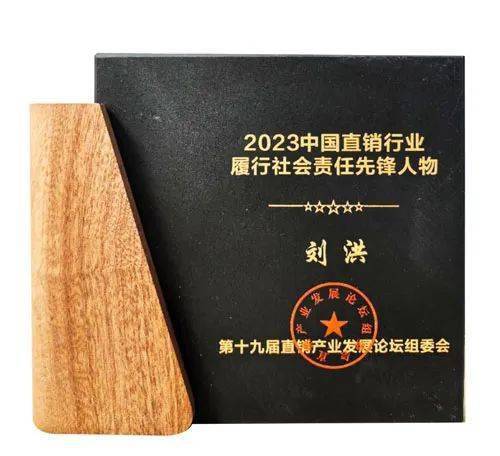 雙迪一舉攬獲第十九屆直銷產業發展論壇五項大獎_行業_企業_稱號