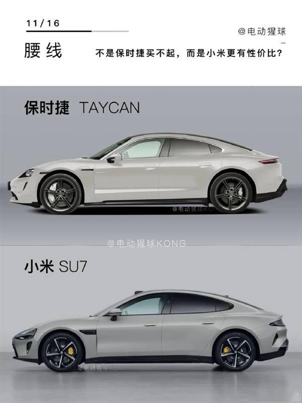 谁说抄袭TayCan：网友晒小米汽车、保时捷外观对比 雷军明明做的更好看(图3)