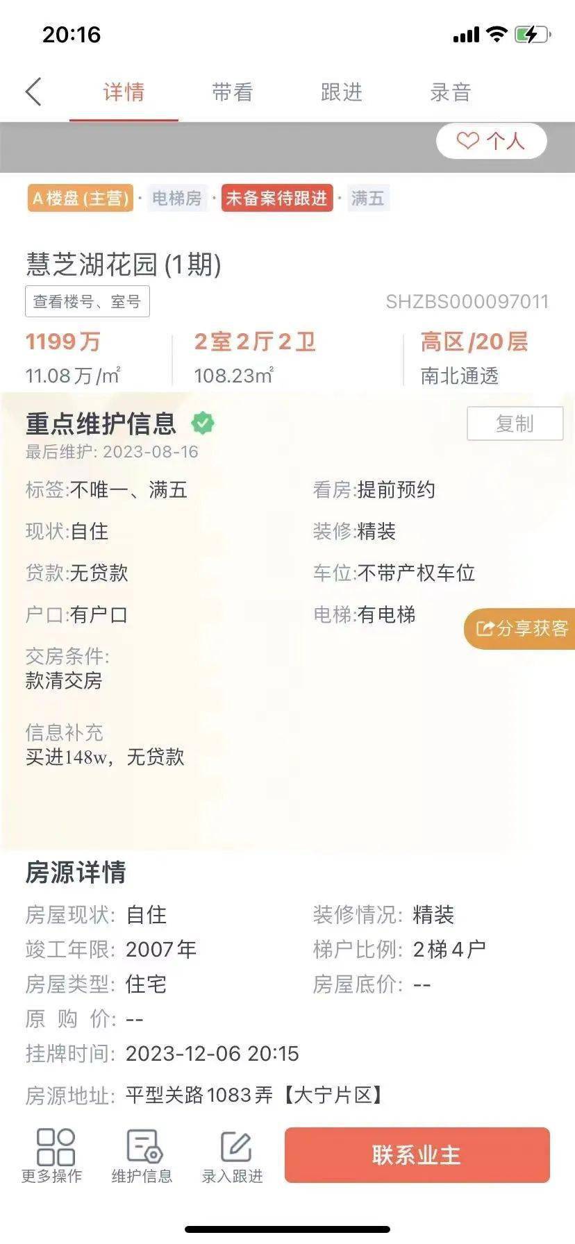 北京二手房业主“不愿降价卖了”，上海有豪宅板块成交“疯了”……探访京沪楼市新政首个周末