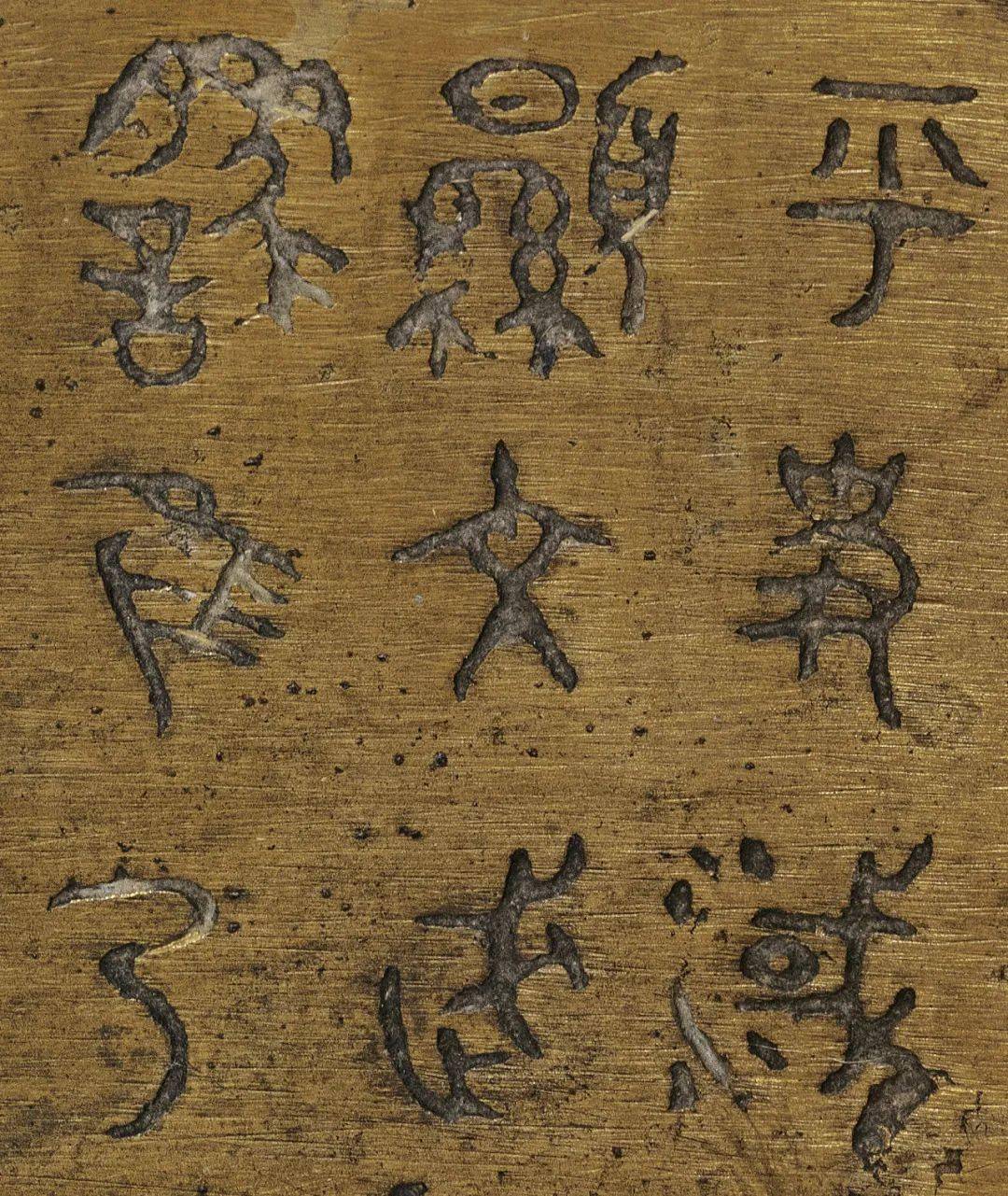 墙盘簋王领衔商周西汉青铜重器浓缩3000年金文书法史