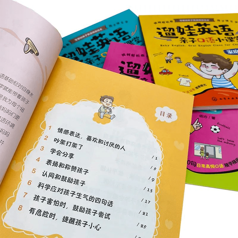 投其所好的調動孩子興趣,如果孩子喜歡汽車或零食,當看到圓形的