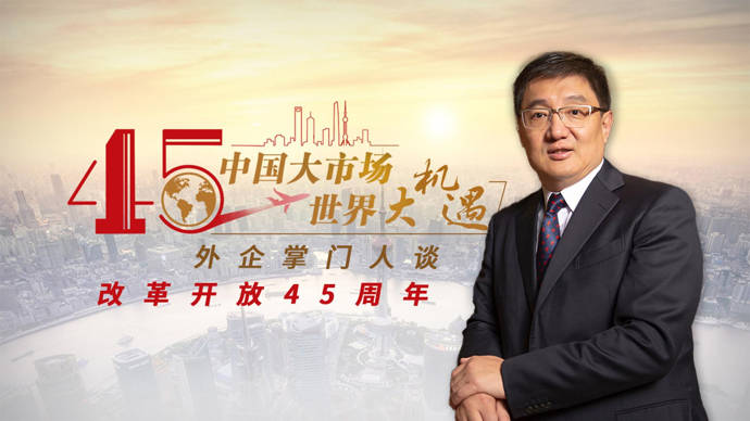 中国经济特区外的第一家外商独资企业,牢牢把握住了每一个发展的契机_上海_丁泓_本土