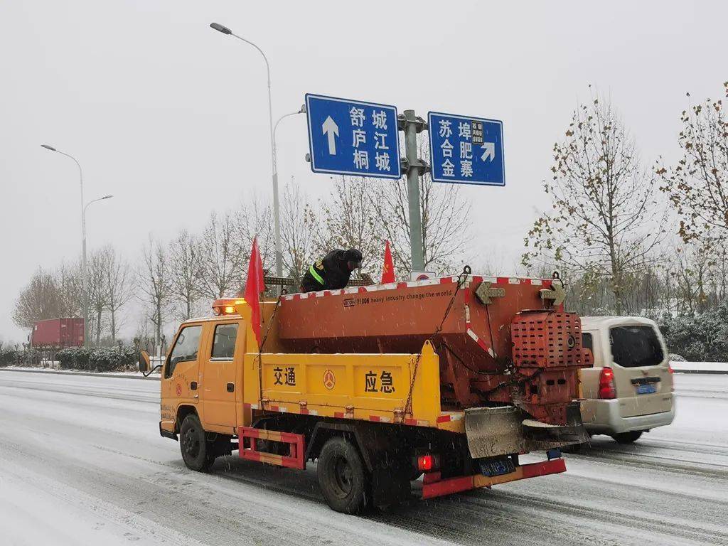 學校放假,最新預警,臨時關停,剷雪除冰……六安積極