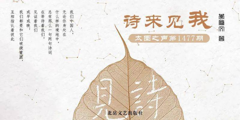 太圖之聲(第1477期)| 館員講書《詩來見我》3_杜甫_兒女_潭州