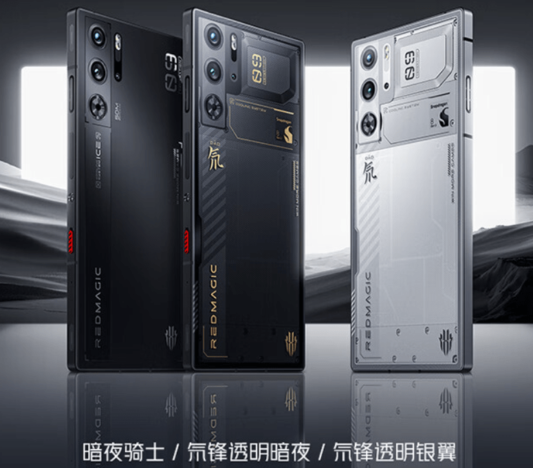 红魔 9 Pro 系列手机氘锋透明银翼版今日首销：到手价 4999 元起 