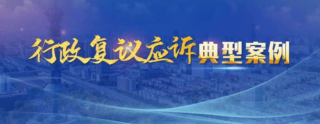 某礦業公司訴某省自然資源廳礦產資源行政許可案_規定_機關_行為