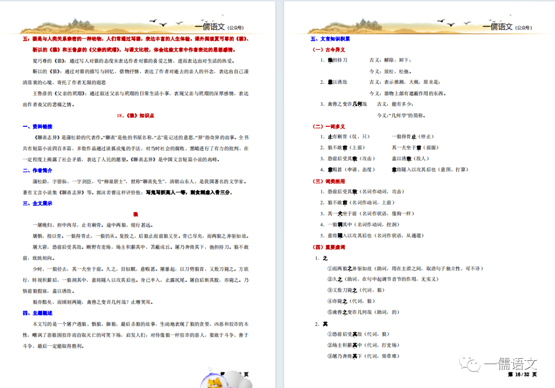 七年級(初一)期末語文考備考方法及資料領取_重點_篇文章_部分