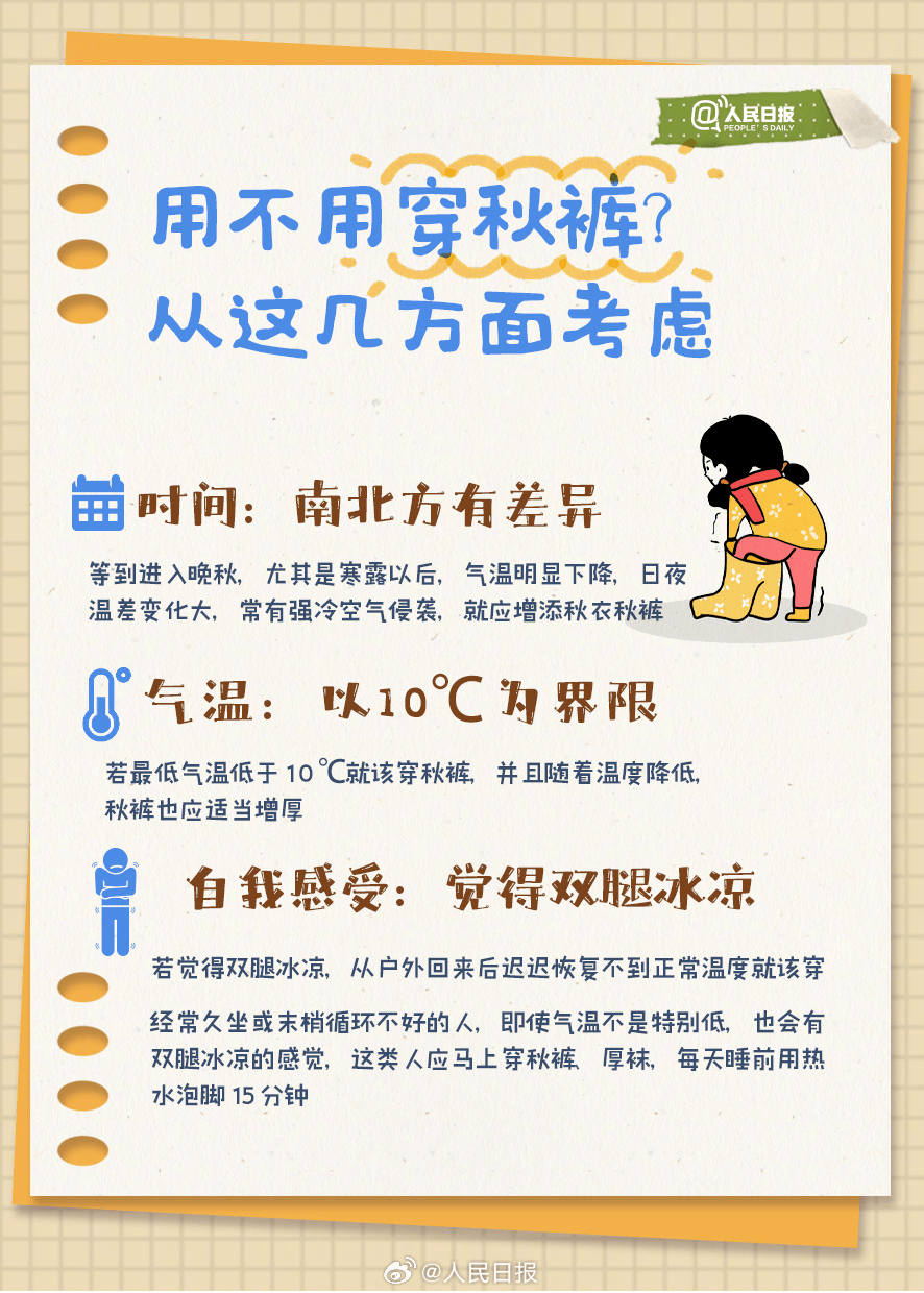 温馨提示:天气寒冷大家注意及时增添衣物谨防感冒~来源:海南气象局,掌