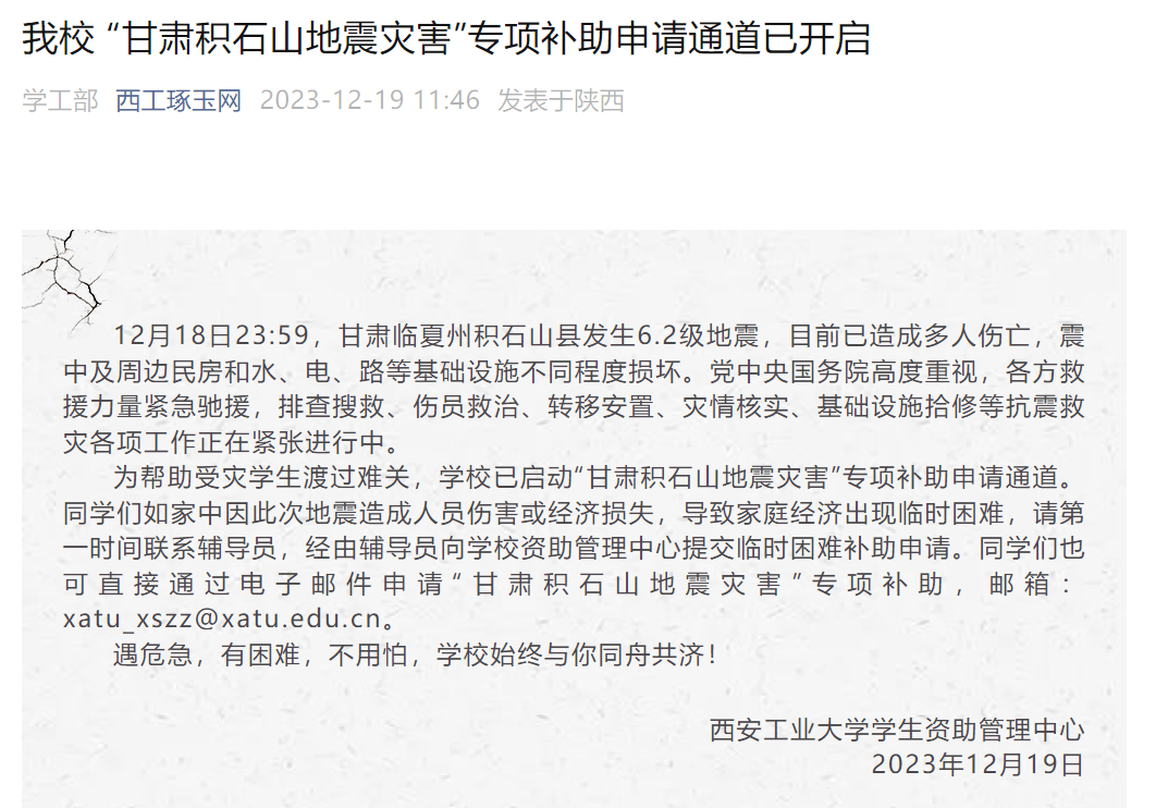 西安工業大學西安美術學院西安外國語大學西安科技大學西安建築科技