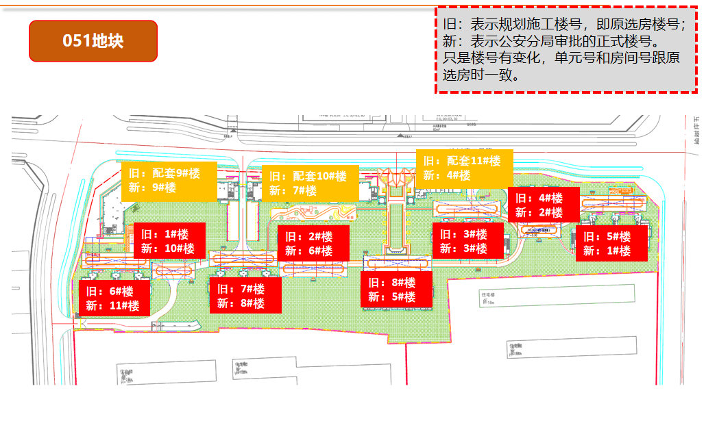 堂二里最新道路规划图图片