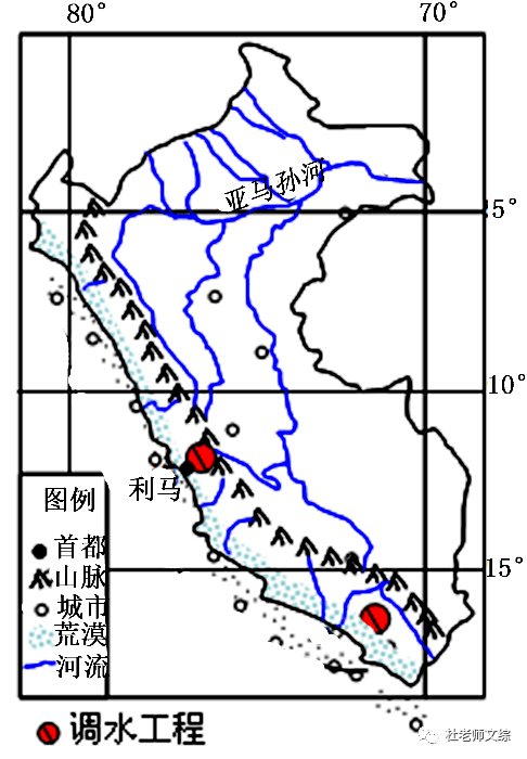 秘鲁东部为亚马孙河上游地区,属热带雨林气候,人口稀少,大量水资源得