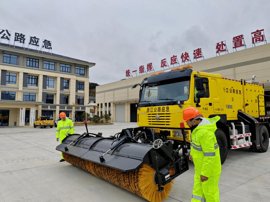 保通保暢!衢州交通打好低溫雨雪冰凍災害防禦主動仗_應急_儲備_人員