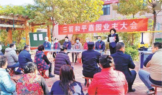 濟南市槐蔭區裕園社區三箭和平嘉園小區召開業主大會,實行信託制物業