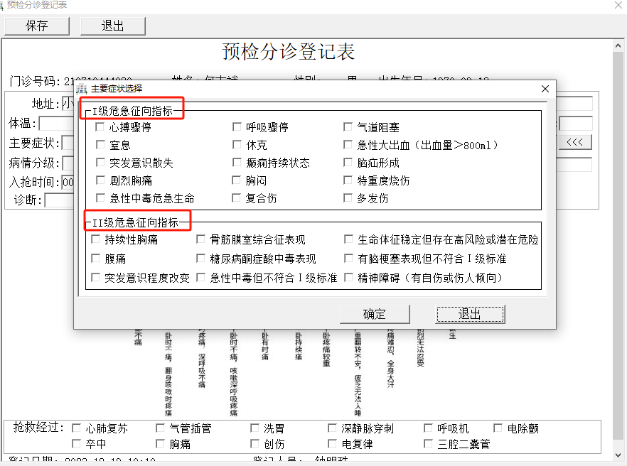 关于原306医院全程代诊含挂号出院居家护理提醒，科学恢复身体的信息