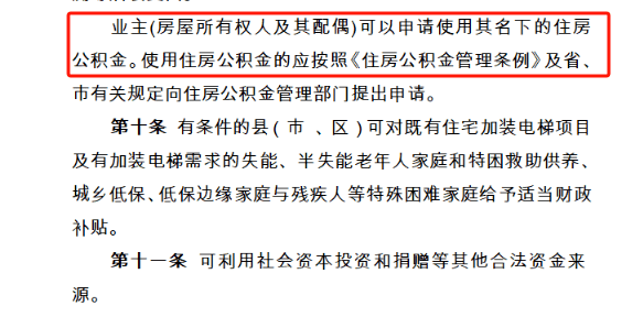 (五)既有住宅加裝電梯應徵求加裝電梯所在單元全體業