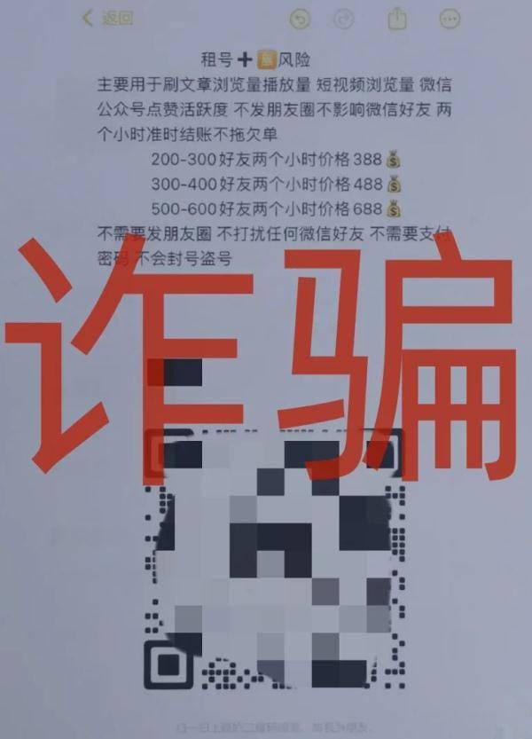 微信号当前交易有欺诈风险 微信号当前交易有欺诈风险