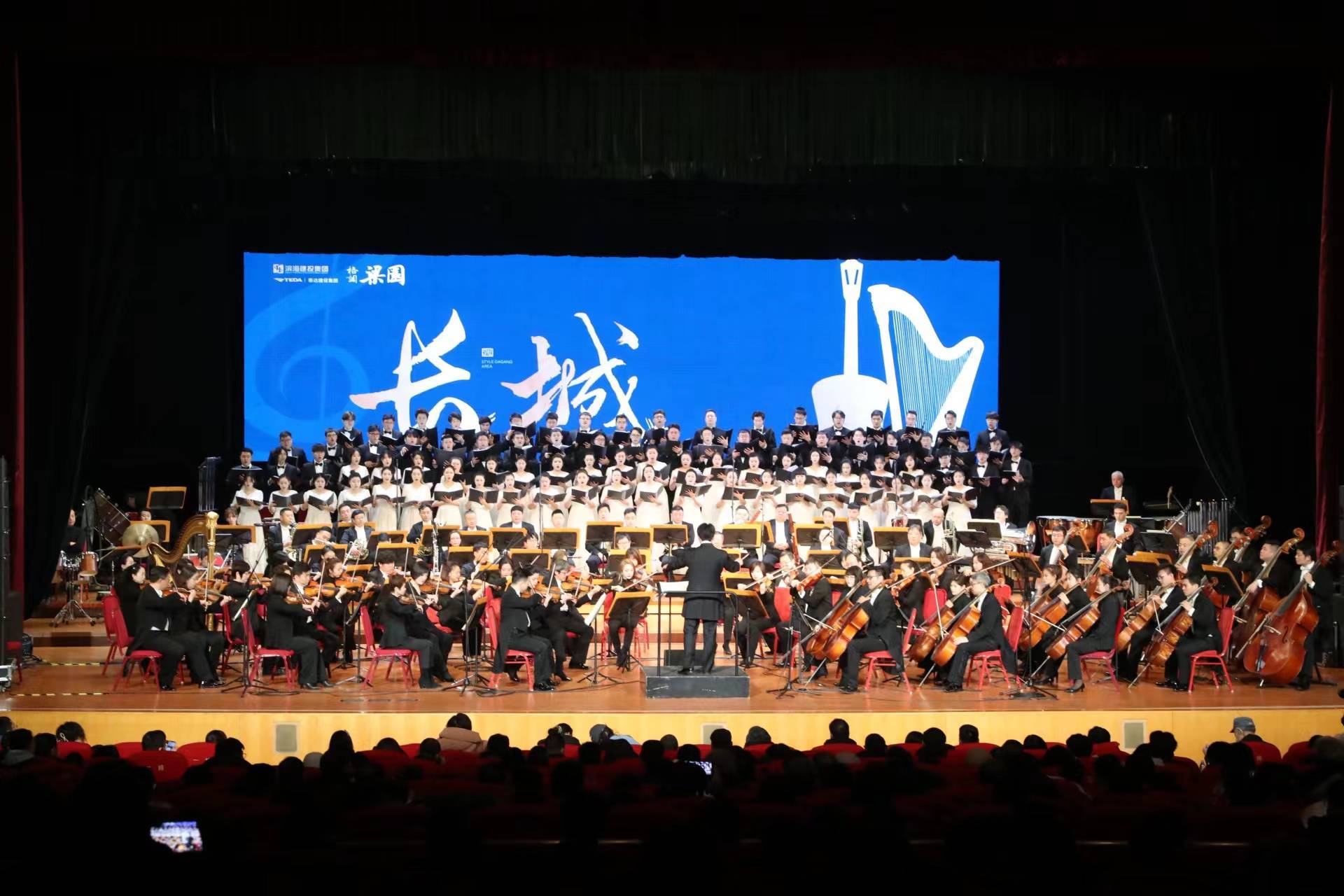 天津交响乐团倾情演绎原创交响诗篇《长城》_合唱_演出_篇章