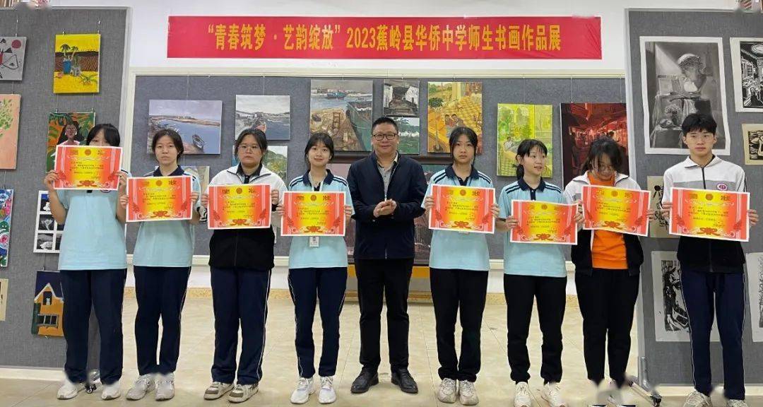2023蕉岭县华侨中学校园文化艺术节_师生_活动_全校
