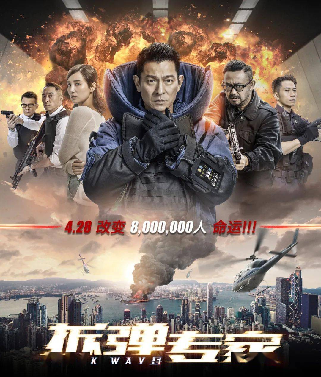 地区: 中国大陆 / 中国香港类型: 动作 / 悬疑 / 犯罪主演: 刘德华