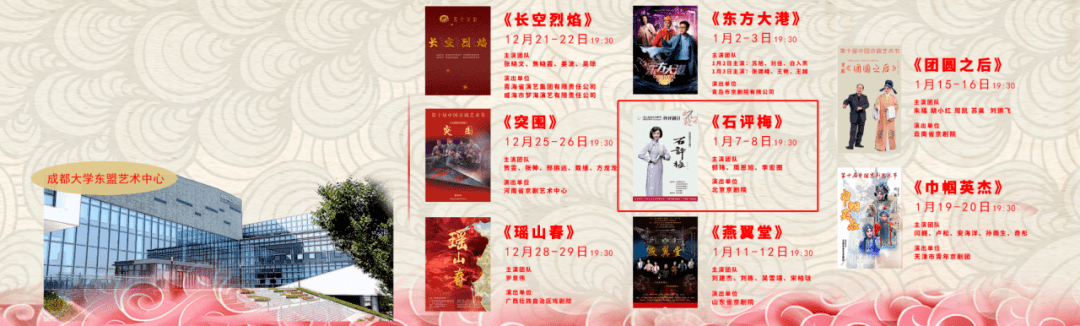 北京京劇院圓滿完成第十屆中國京劇藝術節開幕式演出任務_展演_劇目