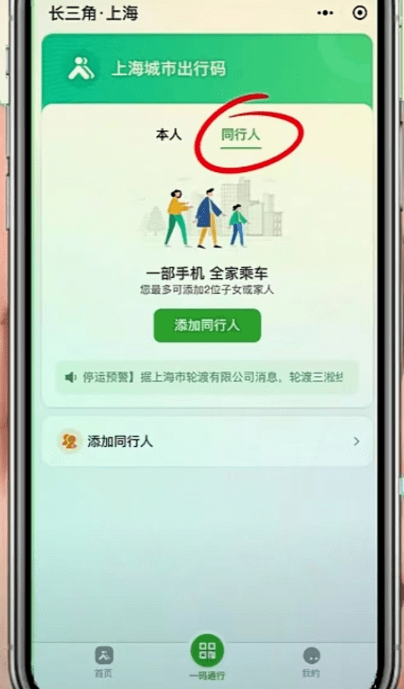 滿足開通條件系統自動校驗主碼是否第二步:點擊