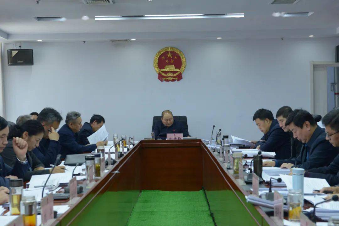 承德市十五届人大常委会召开第三十七次主任会议_市人