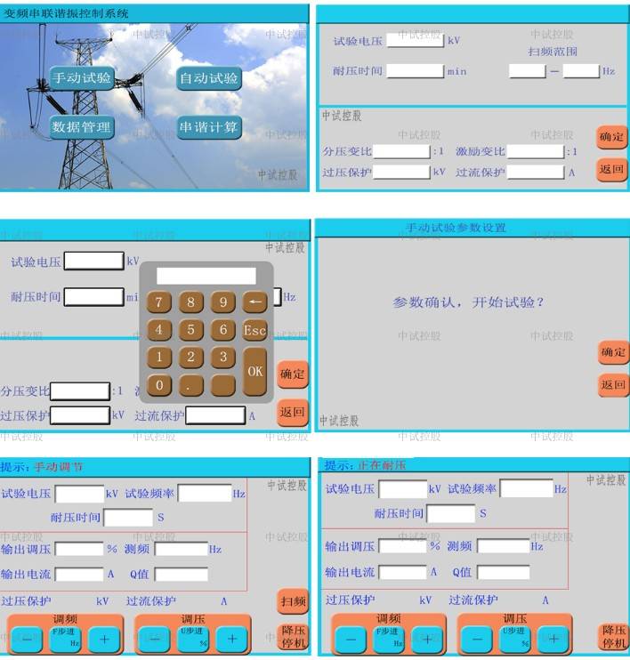 (2)用於10kv和35kv電纜的耐壓裝置,10kv電纜耐壓勵磁變壓器接低端