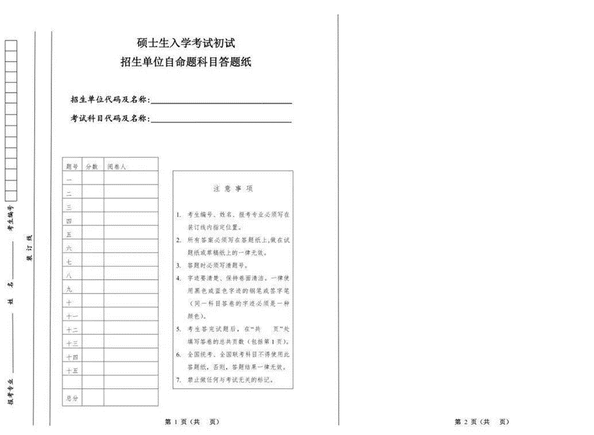 考试_考场_信封