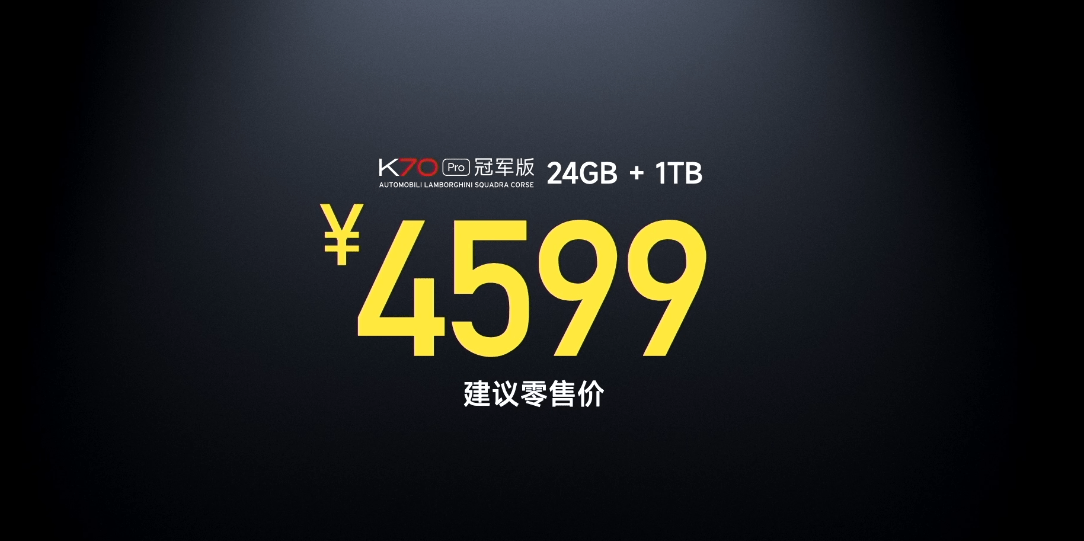     4599元，小米 Redmi K70 Pro 冠军版手机联名兰博基尼版发布