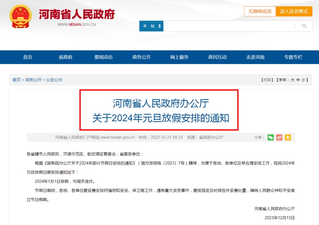 明天11時27分封丘將迎來……_信息_單位_數九寒天