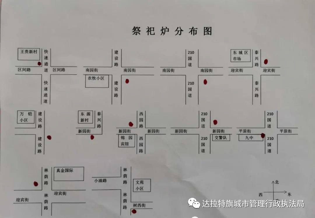 【文明單位風采】倡導文明祭祀,培育社會新風_達拉特旗_用品_綜合