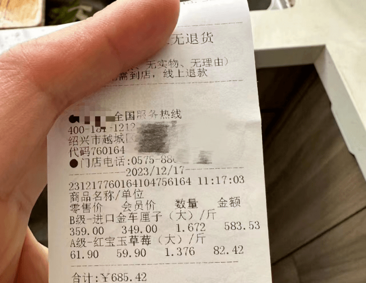 小票显示，金车厘子大果售价为349元一斤一名来自上海的网友也晒出了在同