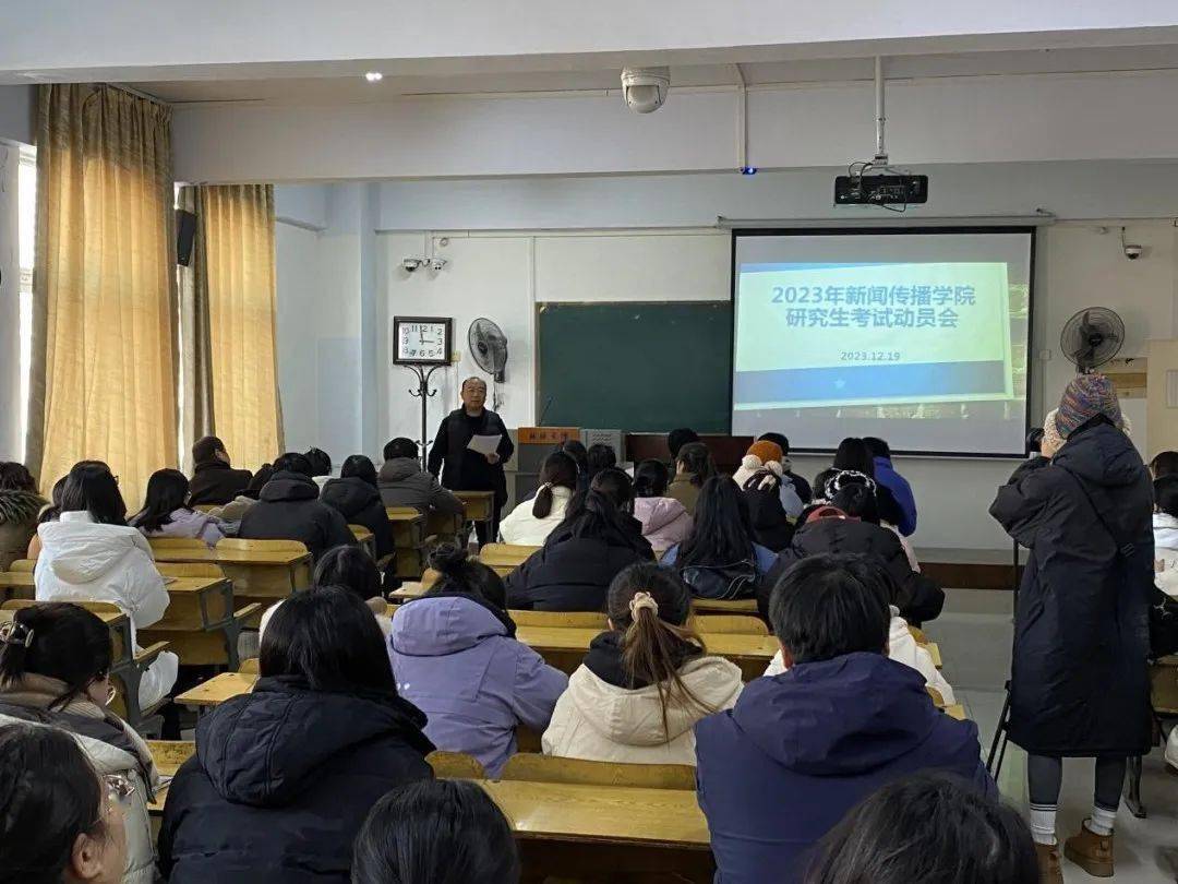 新鄉學院研究生考試工作會議的核心內容,向參與考研的同學和監考老師