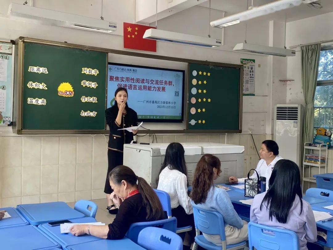 【番禺万豪】聚焦"实用性阅读与交流"任务群,促进语言运用能力发展