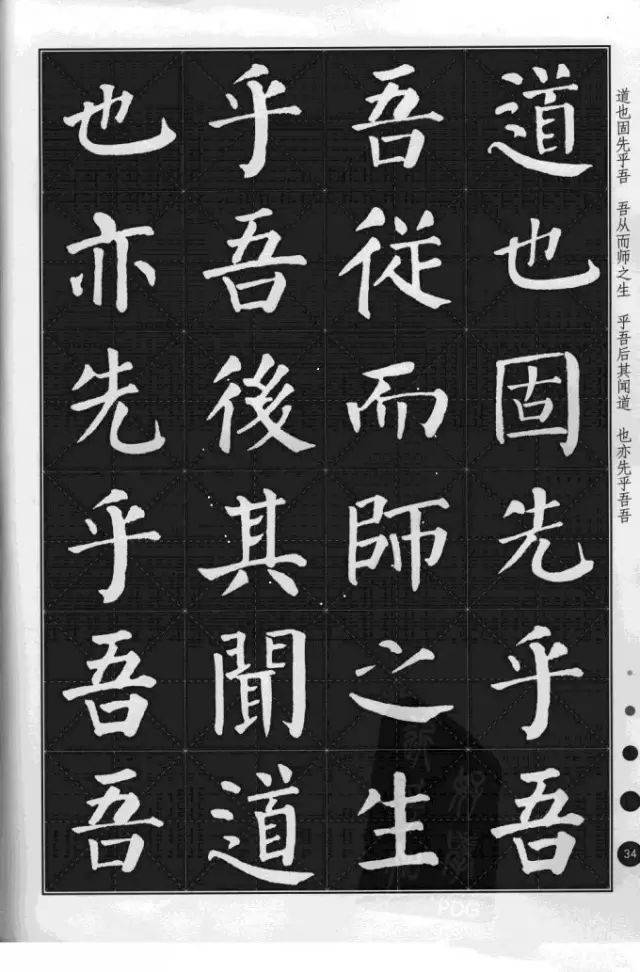 顏真卿楷書字帖《集顏真卿楷書古詩文》_行書_弘毅_必備