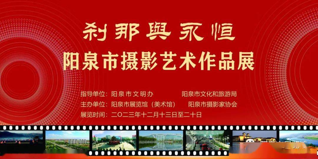 剎那與永恆——陽泉市攝影藝術作品線上展選登(三)_生活_來源_建設者