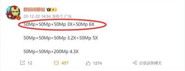 OPPO影像之王来了!Find X7 Ultra四摄敲定(图2) OPPO影像之王来了!Find X7 Ultra四摄敲定(图2)