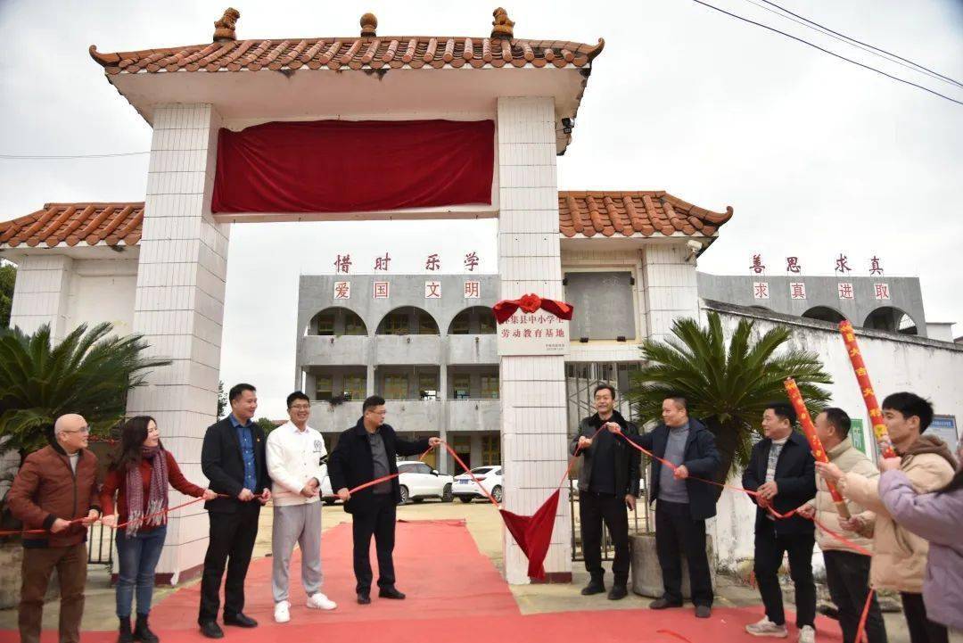 怀集县首个中小学劳动教育实践基地揭牌_连麦镇_教学_全县