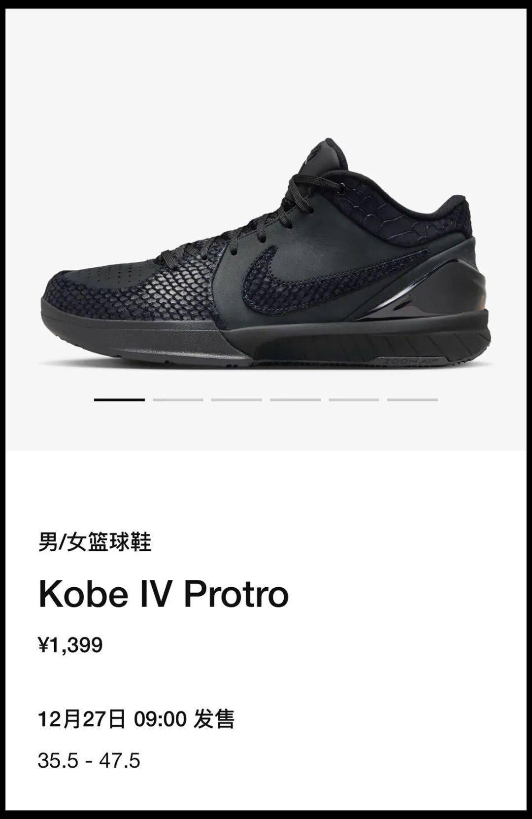 nike 暗示有专属!_科比_观望_protro