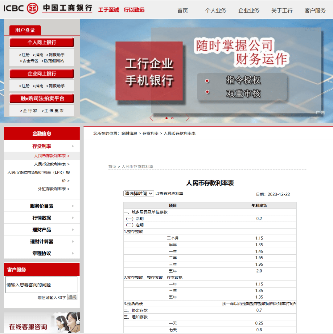 多家银行宣布:今起下调!_利率_存款_调整