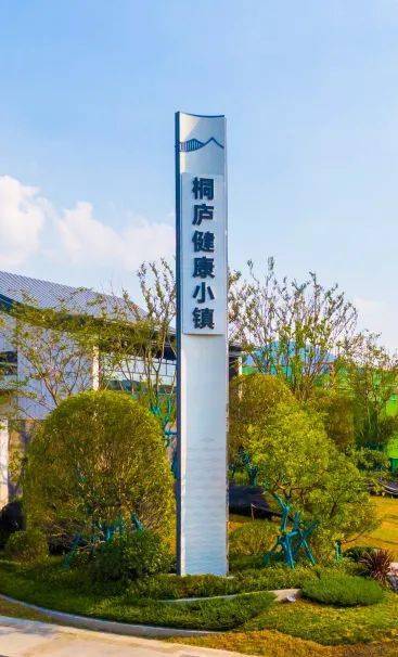 桐庐健康小镇是全省第一批特色小镇创建单位,主攻细胞生物,体外诊断