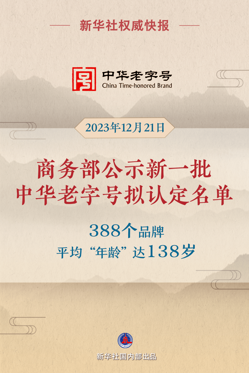 公示！景德镇拟新增2个中华老字号！_天祥_浮梁县_名单