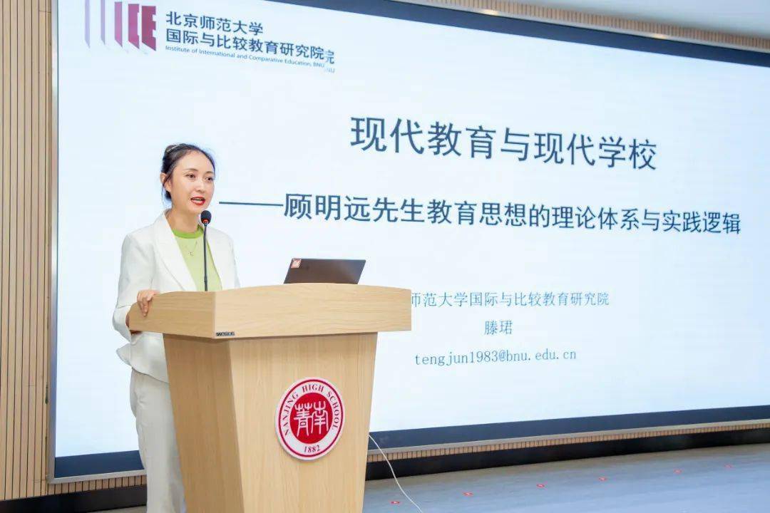 展评| 江苏省南菁高级中学:弘扬教育家精神 践行顾明远教育思想_发展