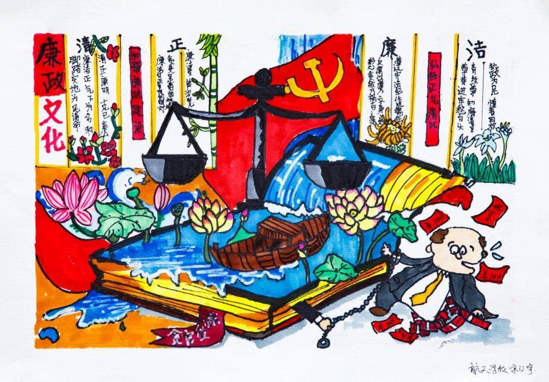 "廉洁青春·筑梦未来"中小学生绘画类获奖作品展播_文化_西昌_征集