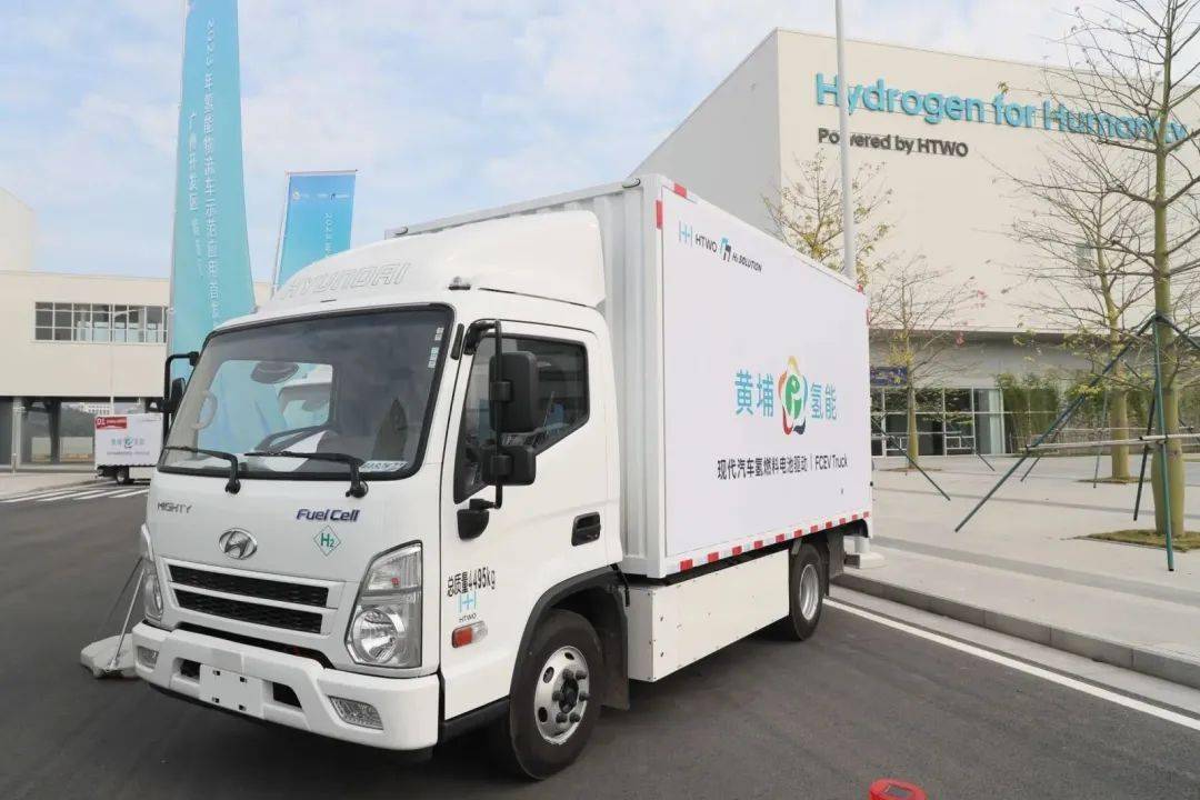    广州启动现代汽车首批氢能物流车示范项目试运营