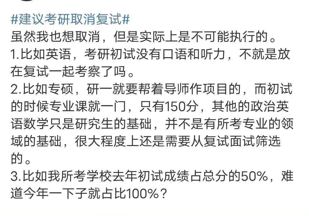 專家建議碩士改為申請制!_研究生_考生_招生